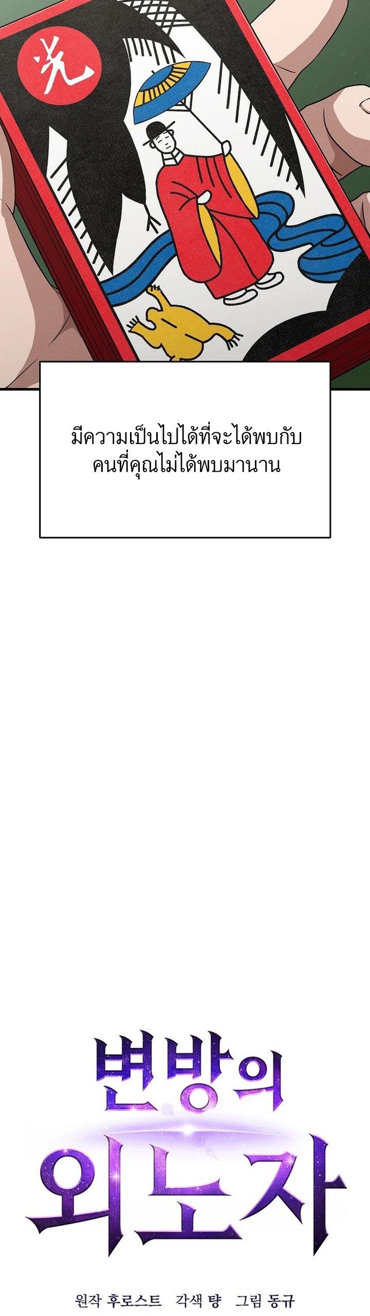 อ่าน เรื่อง Foreigner on the Periphery 13 10